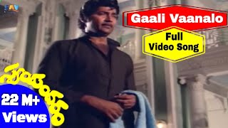 GAALI  ಗಾಲಿ Kannada Movie Official Trailer 2  Jevan  Roopa  anandaudio [upl. by Yrailih]