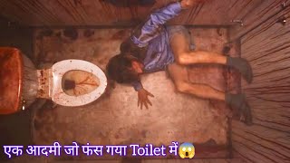 Toilet के अंदर फंस गया एक आदमी 😱  Best Survival amp Horror Movie [upl. by Zerk395]