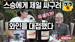 Treating Master of Wine with World’s Cheapest Wine [upl. by Molloy487]