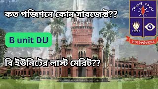 DU quotBquot unit koto position a kon subject aste parelast merit list2024 [upl. by Nhtanhoj895]