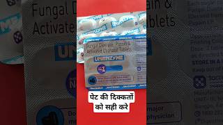 Unienzune Tablet Uses In hindi medicalvideos shorts [upl. by Porche]