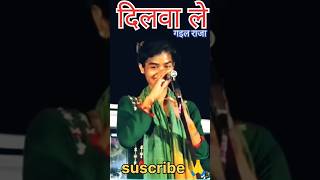 dilwale gaile raja botal mein bhar ke dj dilwa raja [upl. by Winifield]