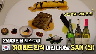 박선주가 말하는 김나박feat 유스케ENG SUB [upl. by Altaf653]