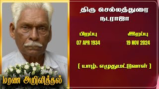 Mr Sellathurai Nadarajah  RIP  Jaffna  Marana ariviththal  Tamil Death announcement [upl. by Nirmak]