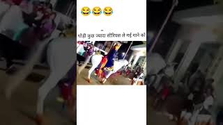 Ghodi song ke sathe siriyash ho gayi 🤣 funny video 😂 status shorts funnyvideo ajofficial [upl. by Wagner]