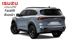 New 2025 Isuzu MUX ThreeRow Family SUV Facelift [upl. by Bambi523]