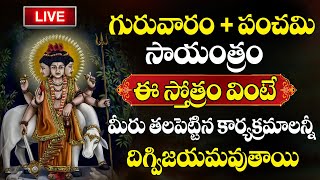 LIVE  Dattatreya Stotram  Telugu Devotional Songs  Bhakti Songs  SumanTVBhakthiLife [upl. by Eveam]