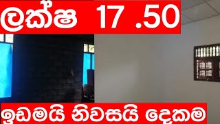 ලක්ෂ 17 ට විකුනන හොදම නිවසක් house and land for saleaduwata gewallandproperty [upl. by Magna]