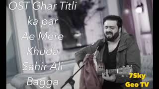 Aye Merey Khuda  SAHIR ALI BAGGA  OST 2018 [upl. by Eiramik]