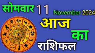 Aaj Ka Rashifal  11 November 2024 Monday  मेष से मीन राशिफल  Today Horoscope [upl. by Ignatz]