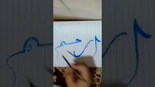 Arham name calligraphy calligraphy shortvideo shorts [upl. by Emmeram622]