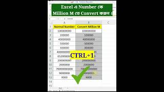 Excel এ Number কে Million M তে Convert করুন । million convert convertmillion numbertomillion ms [upl. by Abra454]