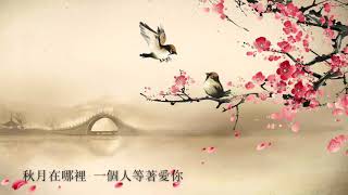 ENGCHI 一步成詩 poem yi bu cheng shi 王詩安 Diana Wang [upl. by Lela]