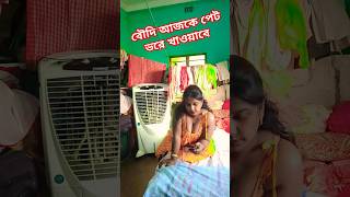 তোমাদের সম্পর্কটা কি bengalishorts movies love respectshorts understanding realize [upl. by Joel]