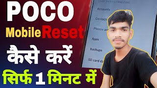 Poco Mobile Reset कैसे करें poco ka mobile reset kaise karen divakardey reset mobailreset [upl. by Nerot]