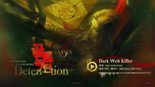 무기미도│글롬 녹턴 OST 03 Dark Web Killer [upl. by Aicele238]