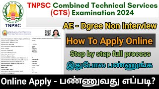 Tnpsc combined technical services exam apply online  Tnpsc apply online  tnpsc [upl. by Ruomyes883]