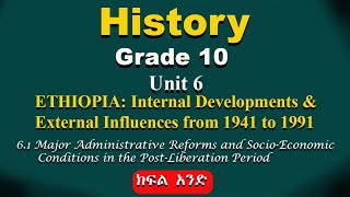 Grade 10 History unit 6 part 1  Ethiopia  Major administrative reforms [upl. by Ativla321]