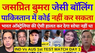 Pak media crying on bumraha bowling in Aus  Ind Vs Aus 1st Test day 1 Highlights  Pak Reacts [upl. by Zul]