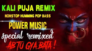 KALI PUJA REMIX  NONSTOP HUMMING POP BASS  POWER MUSIC SPKAR CHAKE  special remix [upl. by Edac]