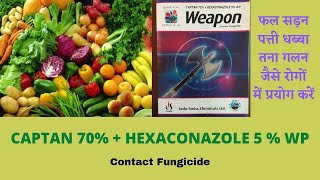 Tata Taqat Fungicide  CAPTAN 70   HEXACONAZOLE 5  WP [upl. by Moira248]