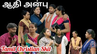 ஆதி அன்பு  Tamil Christian Skit  RPTM Mumbai [upl. by Amalia]