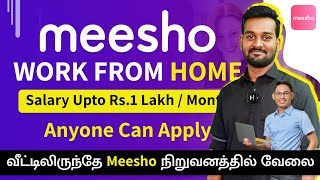 Best Online Jobs at Home in Tamil 🔥  Meesho Work From Home Jobs  No Investment [upl. by Yanaj]