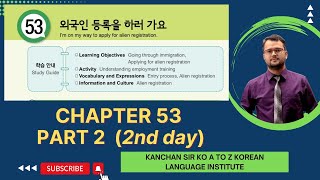 Text Book Chapter 53 Part 2  Text Book Class [upl. by Eidak]