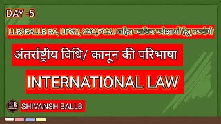 5100day challenge अंतराष्ट्रीय विधिकानून की परिभाषा। international law internationallaw [upl. by Forras]