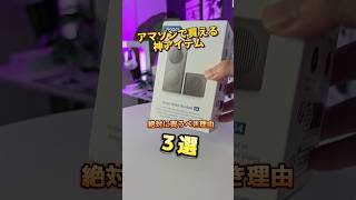 Amazonのプライム感謝祭で30オフで買えるAqaraアカラのスマートビデオドアベル！どこにいても玄関先をスマホで映像をチェックすることができ、応対することも可能！ [upl. by Radbourne]