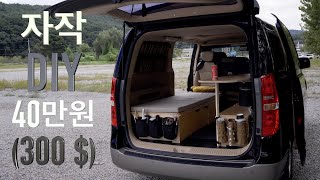 300 camper van tour  DIY time lapse  Van camping  stealth camping [upl. by Ennaisoj]