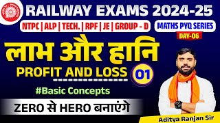 🔴Profit amp Loss 01  RAILWAY MATHS PYQ SERIES  FOR NTPC RPF ALP GROUPD  ADITYA RANJAN SIR [upl. by Frasch]