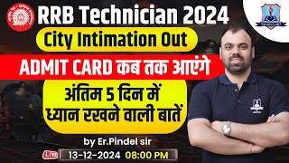 RRB Technician City Intimation 2024  RRB Technician Grade 3 Admit Card 2024  Last Time Tips [upl. by Minoru630]