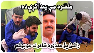 Samiullah Sami New Pashto Poetry  ملغلره مې پیدا کړې ده  samiullahsami [upl. by Harday511]