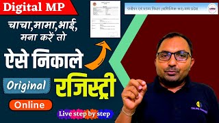 How to Download Original Registry Online in MP  How to Download Plot Registry Online  eregistry [upl. by Noramac235]