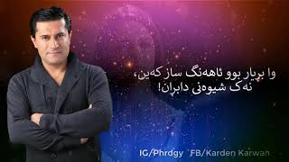 Ayub Ali  Birt Akam Lyrics [upl. by Kata421]