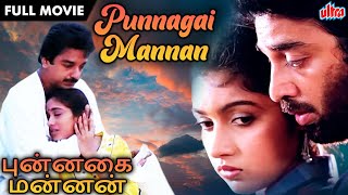 MusicalMovie Punnagai Mannan  HD FULL MOVIE  Tamil Romantic Movie  Kamal Haasan  Revathi [upl. by Alemrac]