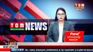 LIVE  TOM TV 800 PM MANIPURI NEWS 17 JAN 2024 [upl. by Pantia]