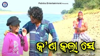 Kan Kala Se  Full Video Song  Manas Kumar  PabitraEntertainment [upl. by Jeri]