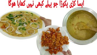 Homemade Karri Pakora Recipe [upl. by Aihtak]