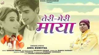 Latest Garhwali Song 2024  Teri Meri Maya  Anil Duriyal  New Uttarakhandi Song 2024 [upl. by Yrollam]