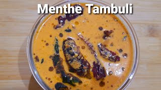 ಮೆಂತ್ಯ ತಂಬುಳಿ  Menthe Tambuli recipe  Fenugreek seeds Tambuli  Quick and Easy Recipe  In Kannada [upl. by Parthinia]