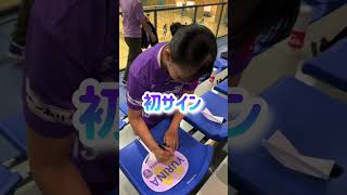 新加入選手YURINA💜💚照れ屋さんです☺️がんばれ高校生！！バレーボールビオーレ名古屋 [upl. by Jamie]