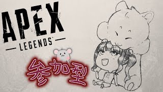 【APEX】参加型！ハムちゃんに食べられたつまみ！とても参加型！まじで参加型！※概要欄必読！ [upl. by Tnahsarp]