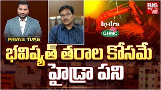 HYDRA Commissioner AV Ranganath on Form House ఆ ఫామ్‌హౌస్ లను కూడా త్వరలోనే [upl. by Yllom]