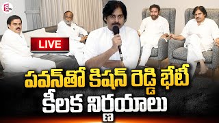 🔴LIVE కీలక నిర్ణయాలు  BJP Chief Kishan Reddy Meets Pawan Kalyan  Seats Sharing Issue  Sumantv [upl. by Yenor]