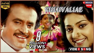 Katha Pola Thonum Video Song  Veera Thalattu Tamil Movie Songs  Murali  Ilaiyaraaja [upl. by Feinberg]