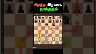 Royal famil Fork Chess Tricks in tamil to win fast [upl. by Damal816]