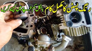 how to install Ring piston in low price  Honda CD70 Ring pistonhow to install Ring piston in CD [upl. by Asital]