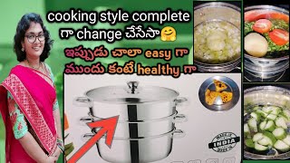 ఇదొక్కటీ వుంటే చాలు healthy గా time కూడా save చేసుకోవచ్చువక్క spoon oil తో వంట మొత్తం healthy గా [upl. by Naelcm]